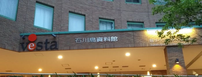 Ishikawajima Museum is one of 近代化産業遺産III 関東地方.