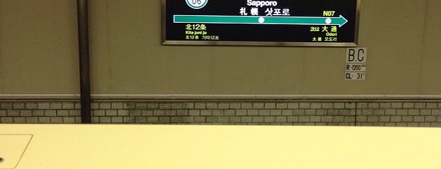 東豊線 さっぽろ駅 (H07) is one of Subway Stations.