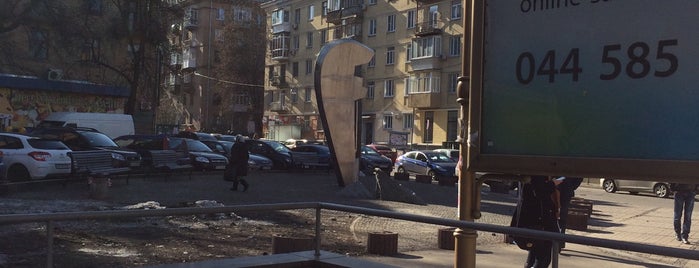 Пам'ятник жертвам тероризму is one of Киев.
