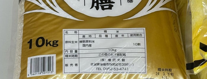 ダイレックス 読谷店 is one of JP Okinawa 19121922.