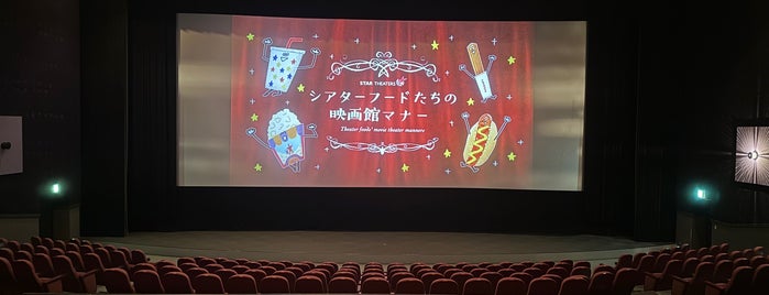 ミハマ7プレックス is one of 行きたい映画館.