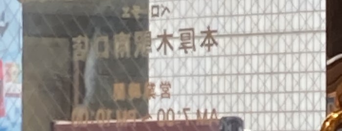 カフェ・ベローチェ is one of 本厚木・海老名.
