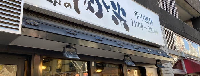 感動の肉と米 本厚木店 is one of 食べたい肉.