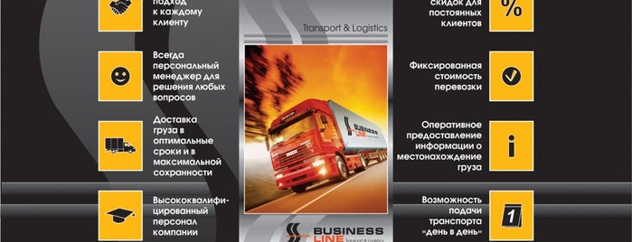 "Business Line" transport&logistics is one of Trenton Dierkes.