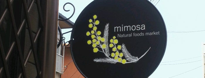 ライ麦パンと自然派食品の店 mimosa is one of パン屋大好き(^^)/東日本編.