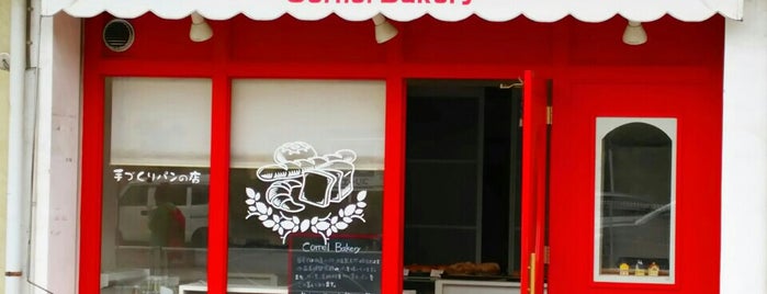 コーネル ベーカリー is one of パン屋大好き(^^)/東日本編.