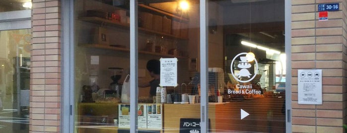 カワイイ ブレッド&コーヒー is one of パン屋大好き(^^)/東京23区編.