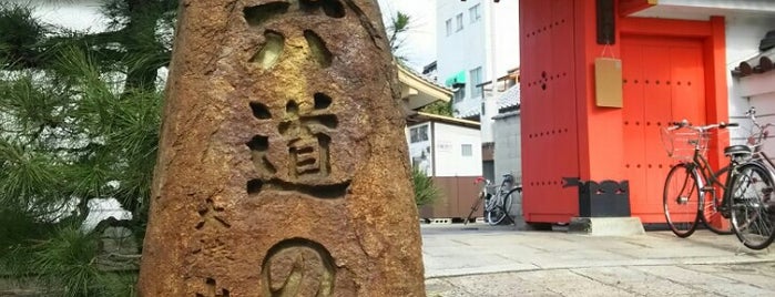 六道珍皇寺 is one of 参拝した寺院.
