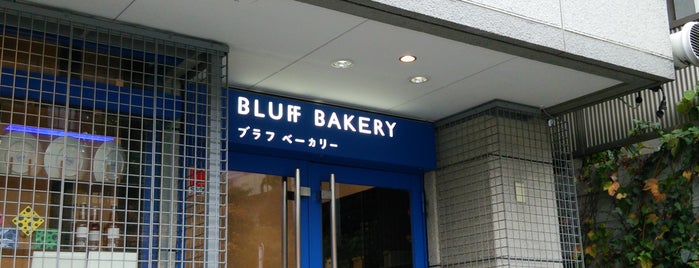 BLUFF BAKERY is one of パン屋大好き(^^)/東日本編.