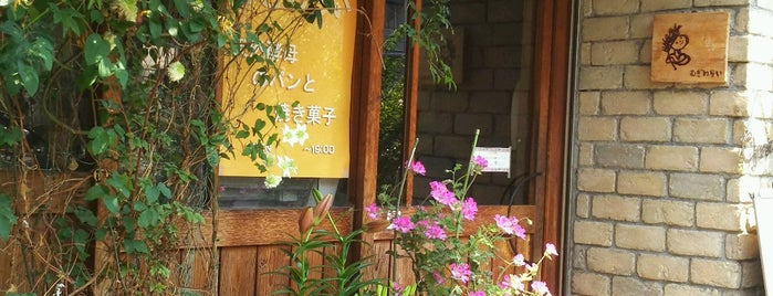 Cafe Mugiwarai is one of パン屋大好き(^^)/東京23区編.