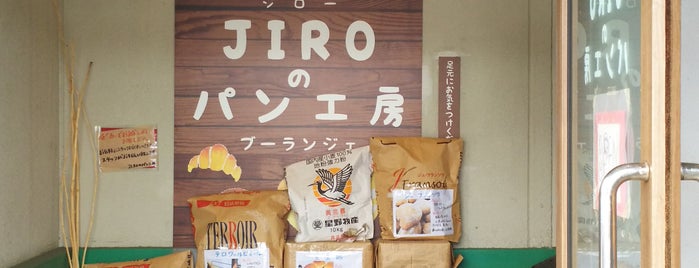 Jiroのパン工房 is one of パン屋大好き(^^)/東日本編.