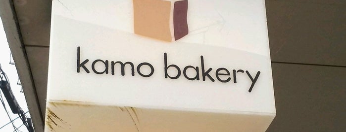 kamo bakery is one of パン屋大好き(^^)/東日本編.