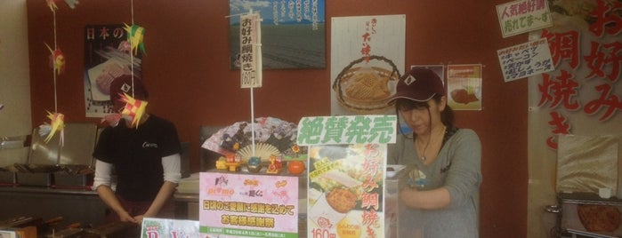 たい夢 寒河江店 is one of Food truck.