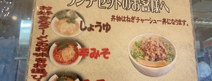 麺屋はしば is one of 過去チェックイン.