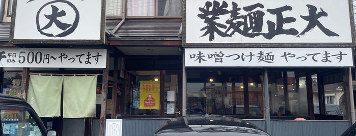 大正麺業 寒川店 is one of ラーメン.