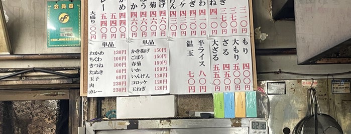 山田製麺所 本店 is one of Orte, die Hide gefallen.