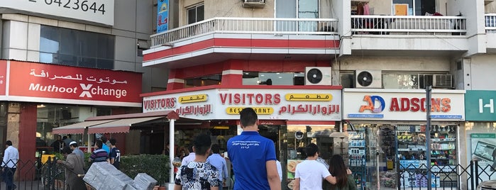 Visitor's Restaurant is one of مطاعم دبي.