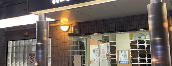 橘湯 is one of 神奈川の銭湯.