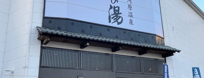 沼津・湯河原温泉 万葉の湯 is one of 静岡で黒ホッピー.