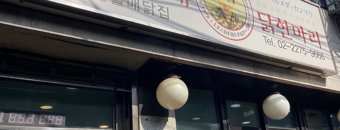 진옥화할매 원조닭한마리 (陳玉華ハルメ元祖タッカンマリ) is one of Seoul 2019.