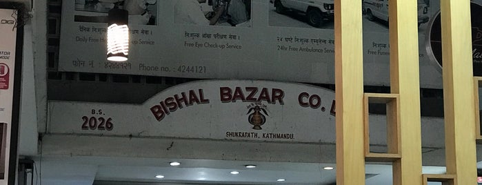 Bishal Bazar is one of Kathmandu, Nepal.
