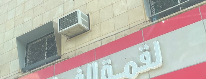 فوال تلال الطائف is one of fast food done ✅.