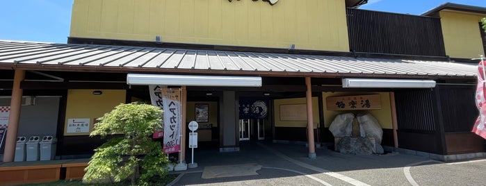極楽湯 和光店 is one of 宿題店.