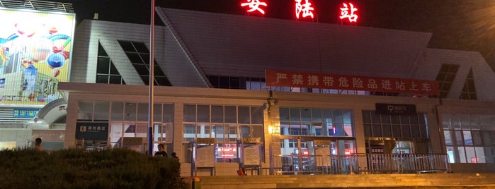 An'lu Railway Station is one of High Speed Railway stations 中国高铁站.