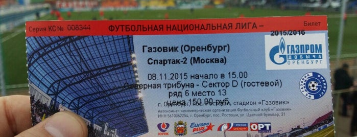Стадион «Газовик» is one of 2016/2017.