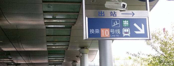 An'demen Metro Station is one of Been Before（Jiangsu）.