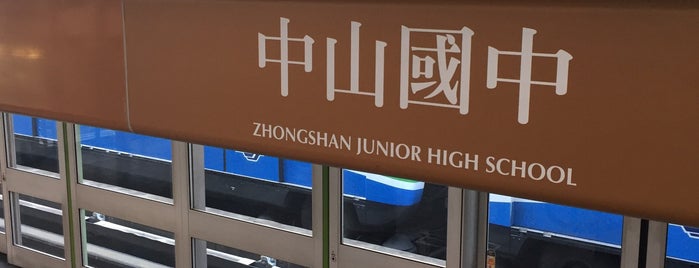 MRT Zhongshan Junior High School Station is one of 台湾.