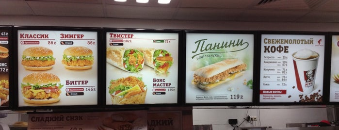 KFC is one of Москва.