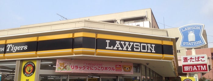 ローソン 西宮甲子園九番町店 is one of LAWSON.