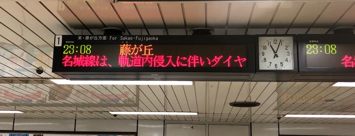 東山線 名古屋駅 is one of 駅（５）.