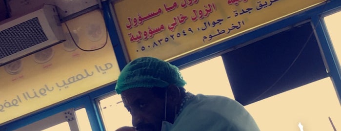 فوّال النيل السوداني is one of Locais curtidos por Mohammed_90.