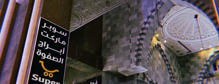 Al-Safwah Tower Hotel, Mekkah is one of Posti che sono piaciuti a Mazlan.