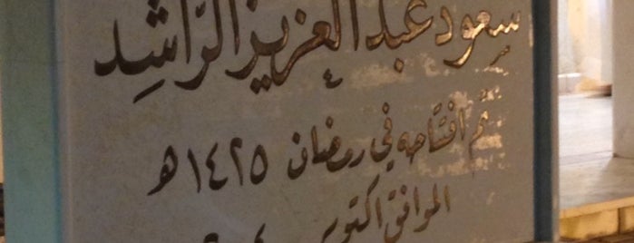 مسجد الراشد is one of Locais curtidos por Adam.