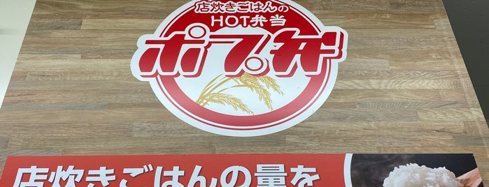 ローソン・ポプラ 倉吉米田店 is one of Lp.