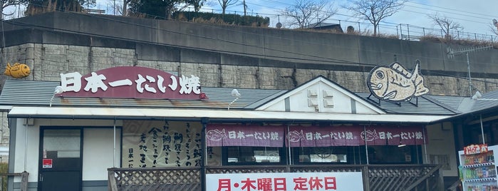 日本一たい焼 太宰府本店 is one of デザート 行きたい.