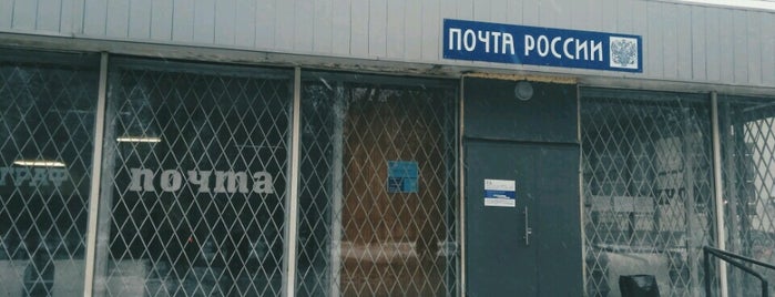 Почта России 630119 is one of Почтовые отделения НСО.