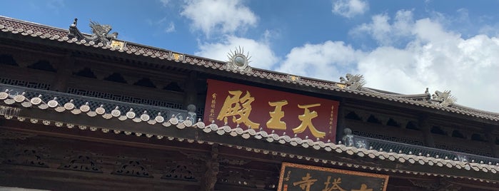 Seven Pagoda Temple (七塔寺 Qītǎsì) is one of China - AIESEC.