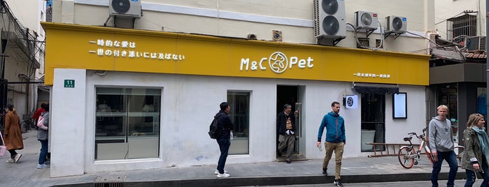 M&C Pet is one of Lugares favoritos de leon师傅.