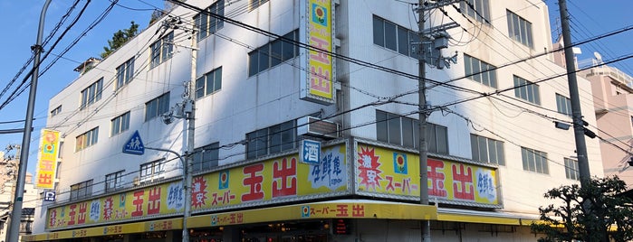 スーパー玉出 堺店 is one of スーパー玉出.