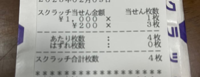 サニー 那の川店 is one of スーパー・安売り店.