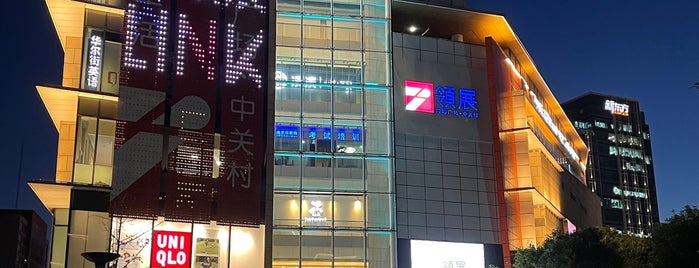 EC Mall is one of Beijing.