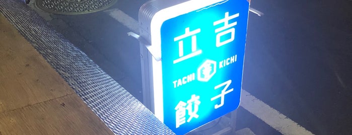 Kitchen Tachikichi is one of Lugares guardados de Anna.