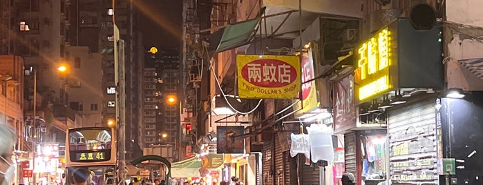 美味佳串燒 is one of 香港美味九龍半島編.