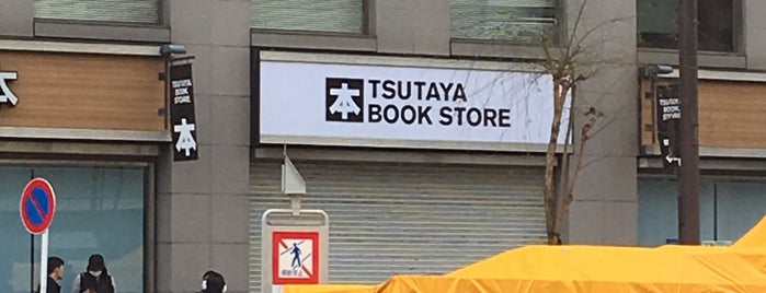 あゆみBOOKS 五反田店 is one of 店舗&施設.