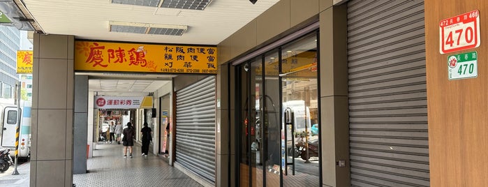 吉軒茶語 is one of Taipei.