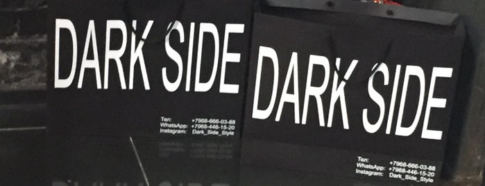 Dark Side Shop is one of магазины.
